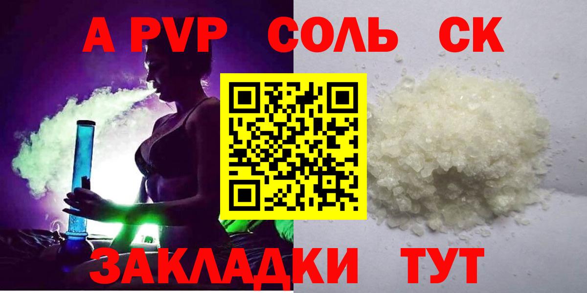 A-PVP СК КРИС Карталы