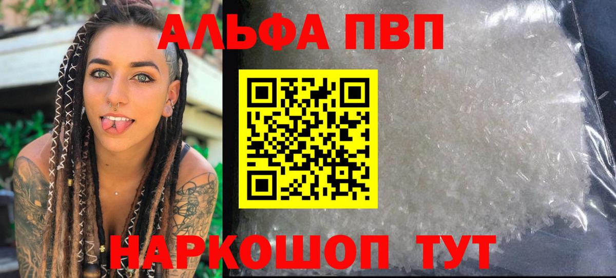 Alpha PVP крисы CK  A PVP кристаллы  Альфа ПВП Crystall  Вход с VPN  Карталы 