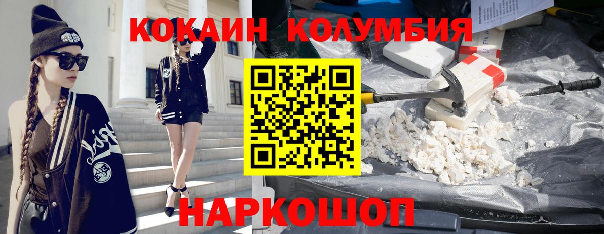 Кокаин Fish Scale  Cocaine  Карталы  Cocaine 98%  Вход с VPN 