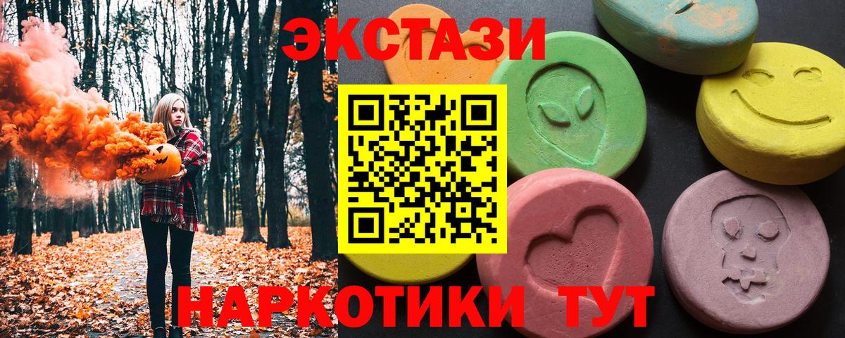 цена   ЭКСТАЗИ VHQ  Карталы  Вход с VPN  Ecstasy mix 