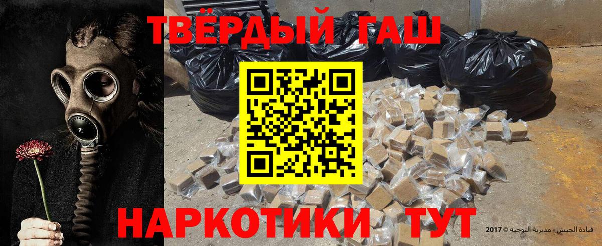купить наркотик  ГАШ  Вход с VPN  Гашиш гарик  Карталы 