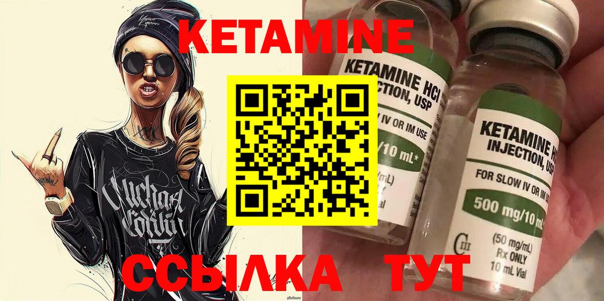 Кетамин VHQ Карталы