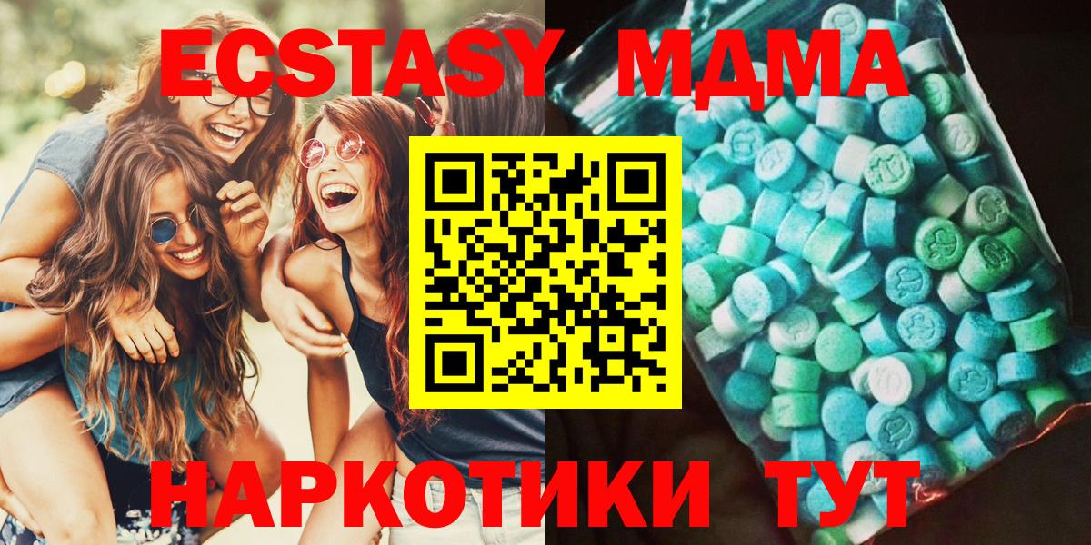 MDMA VHQ  MDMA  МДМА VHQ  Карталы  Вход с VPN 