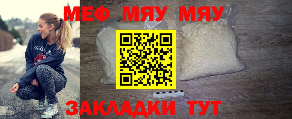 Мефедрон мука Карталы