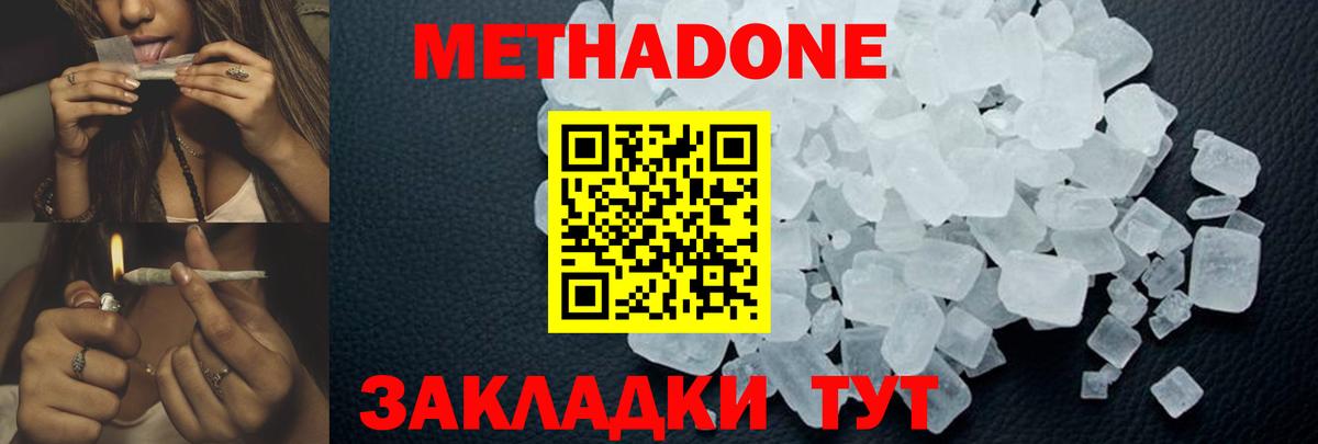 мориарти наркотические препараты  Вход с VPN  Метадон кристалл  Карталы  МЕТАДОН VHQ 