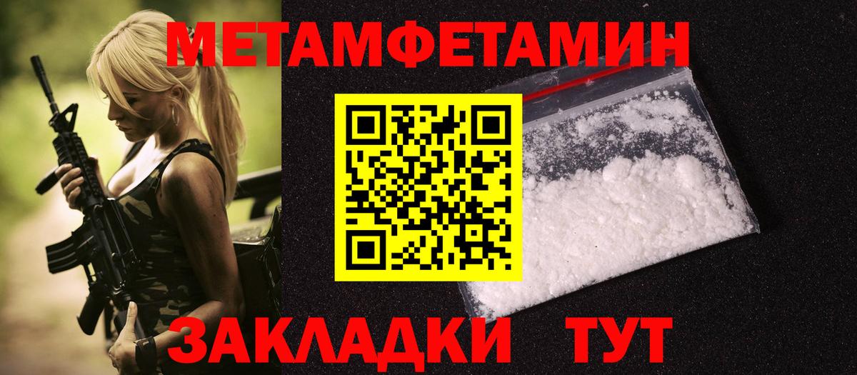 Первитин винт Карталы